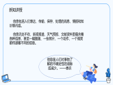 第1课 计算机网络-课件-2023-2024学年浙教版（2023）七年级上册同步教学