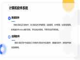 第3课 互联网应用体验-课件-2023-2024学年浙教版（2023）七年级上册同步教学