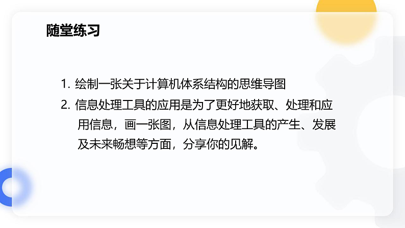 第3课 互联网应用体验-课件-2023-2024学年浙教版（2023）七年级上册同步教学08