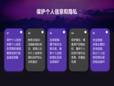 第5课 互联网接入-课件-2023-2024学年浙教版（2023）七年级上册同步教学