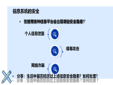 第6课 网络服务-课件-2023-2024学年浙教版（2023）七年级上册同步教学