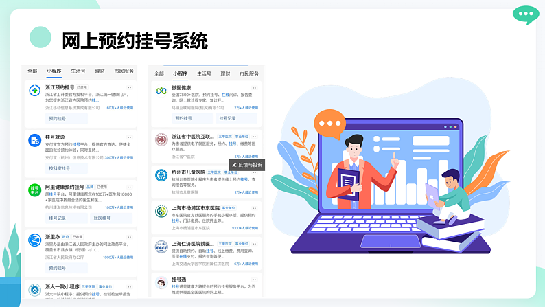 第11课 获取互联网资源-课件-2023-2024学年浙教版（2023）七年级上册同步教学05