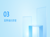 第13课 云存储-课件-2023-2024学年浙教版（2023）七年级上册同步教学