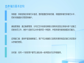 第13课 云存储-课件-2023-2024学年浙教版（2023）七年级上册同步教学