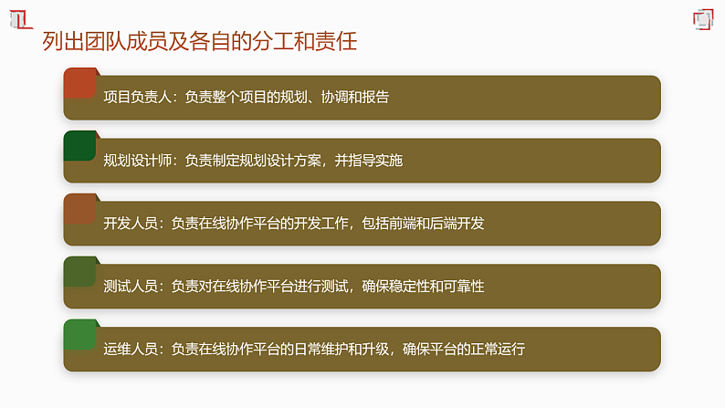 第14课 向世界介绍我的学校-规划与探究-课件-2023-2024学年浙教版（2023）七年级上册同步教学02