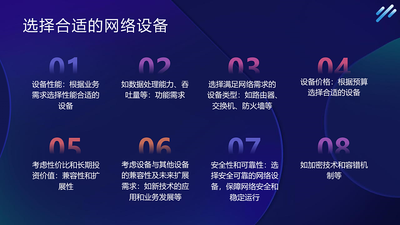 第10课 小型网络的搭建-课件-2023-2024学年浙教版（2023）七年级上册同步教学第6页