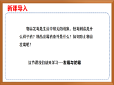 蘇教版小學(xué)科學(xué)五年級下冊《3.發(fā)霉與防霉》課件+教案+視頻+作業(yè)（全套）