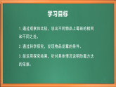 蘇教版小學(xué)科學(xué)五年級下冊《3.發(fā)霉與防霉》課件+教案+視頻+作業(yè)（全套）