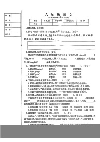 辽宁省鞍山市海城市析木镇中心小学和龙凤峪小学联考2023-2024学年六年级上学期语文12月月考