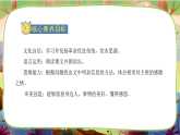 【核心素养】部编版语文一下 2《吃水不忘挖井人》课件+教案+音视频素材