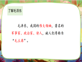 【核心素养】部编版语文一下 2《吃水不忘挖井人》课件+教案+音视频素材