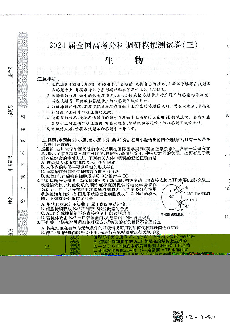 甘肃省陇南市康县2023-2024学年九年级上学期期末考试语文试题01