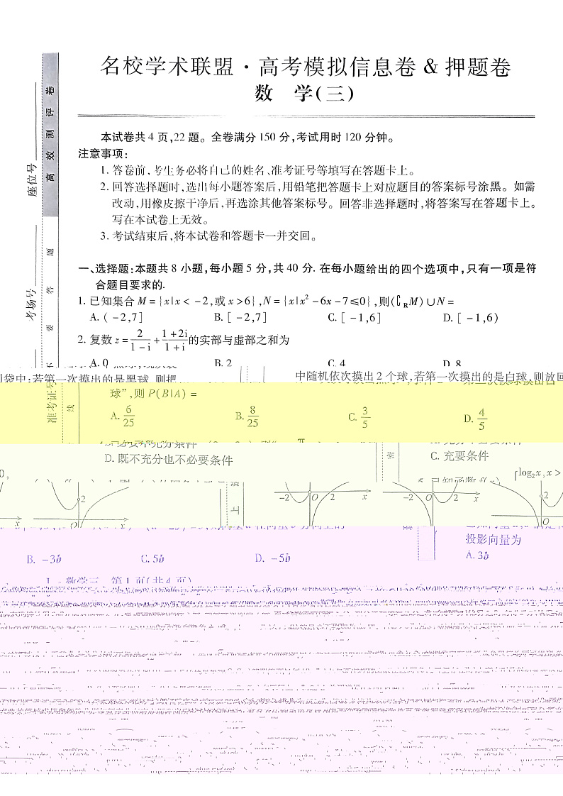 甘肃省陇南市西和县2023-2024学年七年级上学期1月期末考试语文试题01