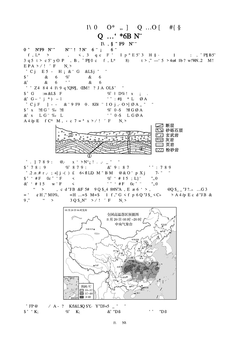 黑龙江省佳木斯市联考2023-2024学年八年级上学期1月期末英语试题第1页