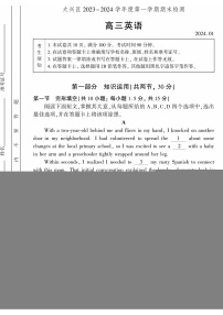 广东省广州市2023-2024学年九年级上学期1月月考道德与法治试卷