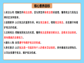 【公開課】新統(tǒng)編版初中道法8下1.2.1《堅(jiān)持依憲治國(guó)》課件+教案+同步（含答案解析）