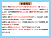 【公開(kāi)課】新統(tǒng)編版初中道法8下1.1.1《黨的主張和人民意志的統(tǒng)一》課件+教案+同步（含答案解析）