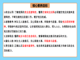 【公開課】新統(tǒng)編版初中道法8下1.2.2《加強(qiáng)憲法監(jiān)督》課件+教案+同步（含答案解析）