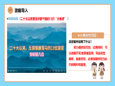 【公開課】新統(tǒng)編版初中道法8下1.2.2《加強(qiáng)憲法監(jiān)督》課件+教案+同步（含答案解析）