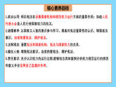 【公開(kāi)課】新統(tǒng)編版初中道法8下1.1.2《治國(guó)安邦的總章程》課件+教案+同步（含答案解析）