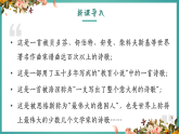 高中语文（统编版）选择性必修中册第四单元  4.13.1 迷娘（之一）  PPT课件+教案