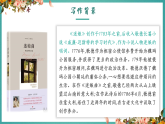 高中语文（统编版）选择性必修中册第四单元  4.13.1 迷娘（之一）  PPT课件+教案