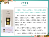 高中语文（统编版）选择性必修中册第四单元  4.13.1 迷娘（之一）  PPT课件+教案