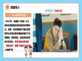 【公开课】新统编版初中道法8下2.3.1《公民基本权利》课件+教案+同步（含答案解析）