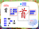 【核心素养】部编版语文一下 11《古诗二首》课件+教案+音视频素材