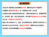 【公开课】新统编版初中道法8下2.3.2《依法行使权利》课件+教案+同步（含答案解析）
