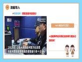 【公开课】新统编版初中道法8下2.3.2《依法行使权利》课件+教案+同步（含答案解析）