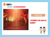 【公开课】新统编版初中道法8下2.4.2《依法履行义务》课件+教案+同步（含答案解析）