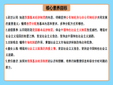 【公開課】新統(tǒng)編版初中道法8下3.5.1《基本經(jīng)濟制度》課件+教案+同步（含答案解析）