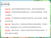 【核心素养】人教部编版道法三年级下册 6.2 《我家的好邻居》 第二课时 课件+素材