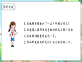 【核心素养】人教部编版道法三年级下册 6.2 《我家的好邻居》 第二课时 课件+素材