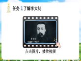 【核心素养目标】部编版小学语文六年级下册 11 十六年前的回忆 课件+教案（含教学反思） +素材