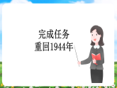 【核心素养目标】部编版小学语文六年级下册 12 为人民服务 课件+教案（含教学反思） +素材