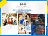 人教版音乐五年级下册4.1《映山红》课件+教案+素材