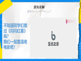 人教版音乐五年级下册4.1《映山红》课件+教案+素材