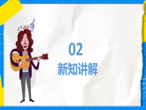 人教版音乐五年级下册4.1《映山红》课件+教案+素材