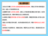 【公开课】新统编版初中道法8下3.5.2《根本政治制度》课件+教案+同步（含答案解析）