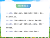 古诗词诵读