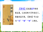 古诗词诵读