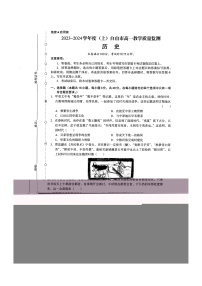 吉林省白山市2023-2024学年高一上学期教学质量监测（期末）历史试卷(1)