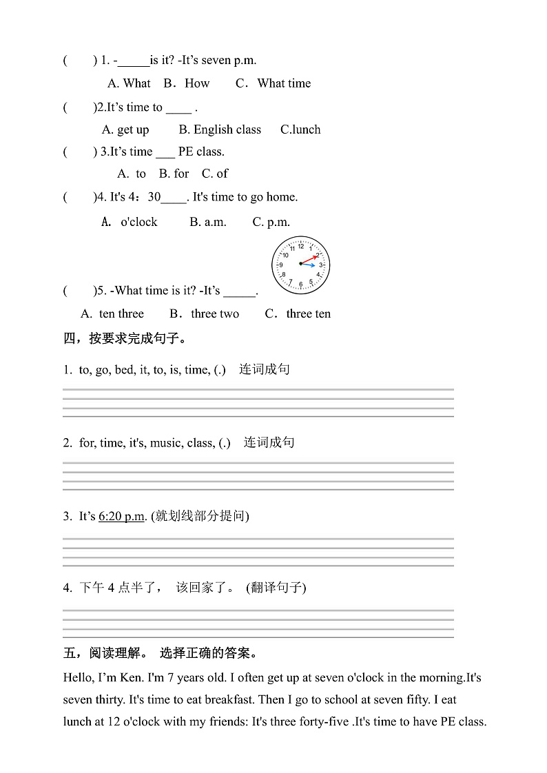 【核心素养】人教PEP版四年级下英语Unit 2 What time is it Part B  Let’s  learn （PPT课件+教案+习题）02