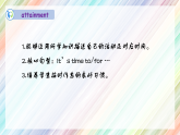 【核心素养】人教PEP版四年级下英语Unit 2 What time is it Part B  Let’s  learn （PPT课件+教案+习题）