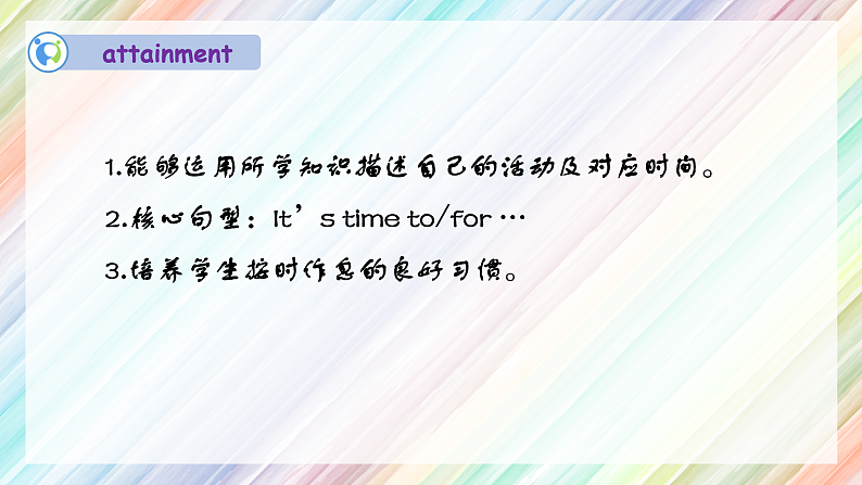 【核心素养】人教PEP版四年级下英语Unit 2 What time is it Part B  Let’s  learn （PPT课件+教案+习题）04