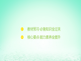江苏专版2023_2024学年新教材高中生物第一章发酵工程第二节发酵工程的无菌技术第一课时发酵工程的灭菌方法灭菌设备无菌操作器具及微生物接种和传代的无菌技术课件苏教版选择性必修3