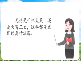 【核心素养目标】部编版小学语文六年级下册 习作：让真情自然流露 课件+教案（含教学反思） +素材