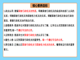 【公開課】新統(tǒng)編版初中道法8下3.6.3《國家行政機關》課件+教案+同步（含答案解析）